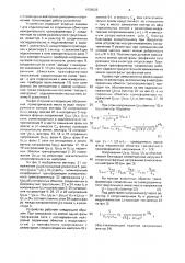 Устройство для подключения измерительных реле и приборов к трехфазному измерительному трансформатору напряжения (патент 1656626)