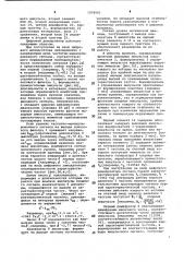 Цифровой демодулятор частотно-манипулированных сигналов (патент 1058083)