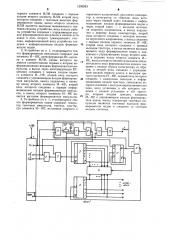 Устройство для определения экстремальных значений аналогового сигнала (патент 1290293)