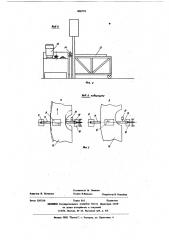 Устройство для нанесения материала методом напыления (патент 606732)