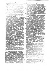Отопительно-варочная печь (патент 916903)