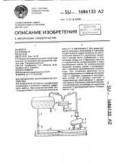 Скважинное дозировочное устройство (патент 1686133)