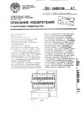 Устройство для обработки материалов в магнитном поле (патент 1449156)