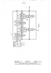 Многоступенчатая коробка передач (патент 1441113)