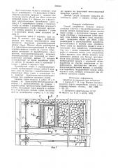 Способ разработки мощных пологих угольных пластов (патент 899954)