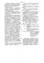 Многоразрядный индуктивный делитель (патент 1182585)