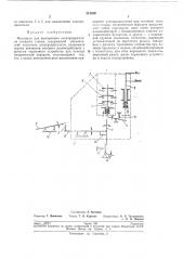 Механизм для выключения электродвигателя ткацкого станка (патент 212839)