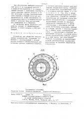 Устройство для обработки криволинейных поверхностей (патент 1335427)