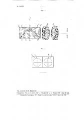 Автоколлимационный окуляр (патент 105956)