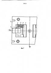 Форма для литья термопластов под давлением (патент 954243)