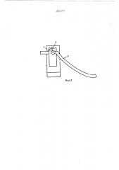 Устройство для завертки предметов прямоугольной формы (патент 301984)