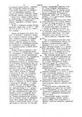 Привод распределителя шихты доменной печи (патент 945176)