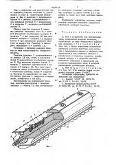 Нож к устройству для измельчения мяса (патент 628948)