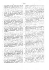 Патент ссср  353430 (патент 353430)