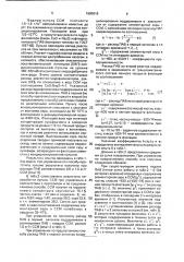 Способ управления процессом переработки пульпы серосульфидного материала (патент 1680618)