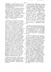 Карусельная установка (патент 854721)