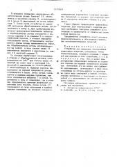 Устройство для нанесения многослойных полимерных покрытий (патент 613828)