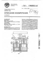 Двигатель (патент 1780553)