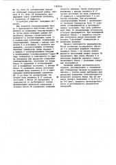 Устройство для определения теплопроводности твердых материалов (патент 1163234)
