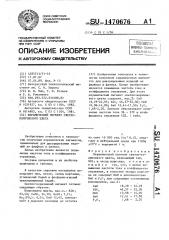 Керамический пигмент светло-коричневого цвета (патент 1470676)