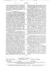 Способ контроля прочности изделий из хрупких материалов (патент 1742711)
