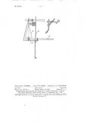 Планиметр. (патент 128152)