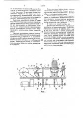 Автомат для изготовления маркировочных бирок из термопластичного трубчатого материала (патент 1722882)