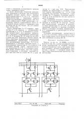 Триггер (патент 464063)
