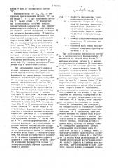 Устройство для ультразвукового теневого контроля изделий (патент 1352346)