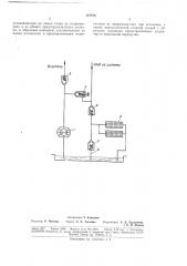 Насосная установка (патент 177773)