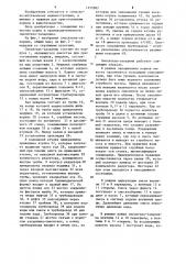 Смеситель-запарник кормов (патент 1253583)