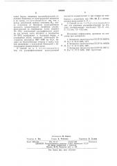 Способ получения кормового витамина в (патент 536688)