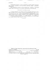 Состав порошка для тушения горящих щелочных металлов (патент 125141)