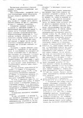 Устройство для отжима сока из плодов (патент 1584896)