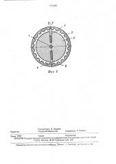 Вибровозбудитель (патент 1771822)
