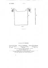 Устройство для укладки в пакет листов (патент 139245)