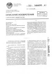 Колесо рельсового транспортного средства (патент 1684095)