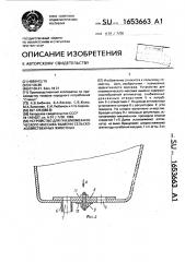 Устройство для пневмомеханического массажа вымени сельскохозяйственных животных (патент 1653663)