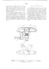 Патент ссср  287042 (патент 287042)