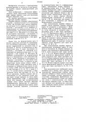 Коробка передач (патент 1191319)