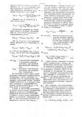 Трансформаторный мост для измерения малых комплексных сопротивлений (патент 1411675)