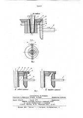 Привод подвижного дробящегоконуса эксцентриковой конусной дробилки (патент 795557)