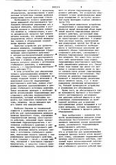 Устройство для уравновешивания шпинделя привода валков прокатного стана (патент 1093374)