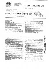 Утяжелитель трубопровода (патент 1800199)