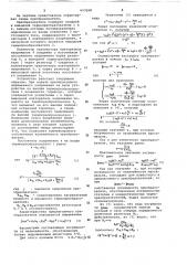 Линейный преобразователь действующего значения переменного напряжения в постоянное (патент 653568)
