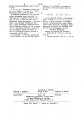 Способ извлечения титана из титаномышьяковых осадков (патент 979526)