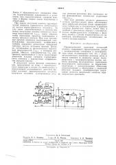 Параметрический пороговый логический элемеит (патент 240011)