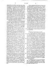 Способ диагностирования системы питания автомобильного газового двигателя (патент 1672260)