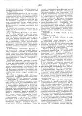Способ получения производных гомопиримидазола или их солей (патент 415877)