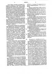 Установка для многоточечной сварки (патент 1683928)